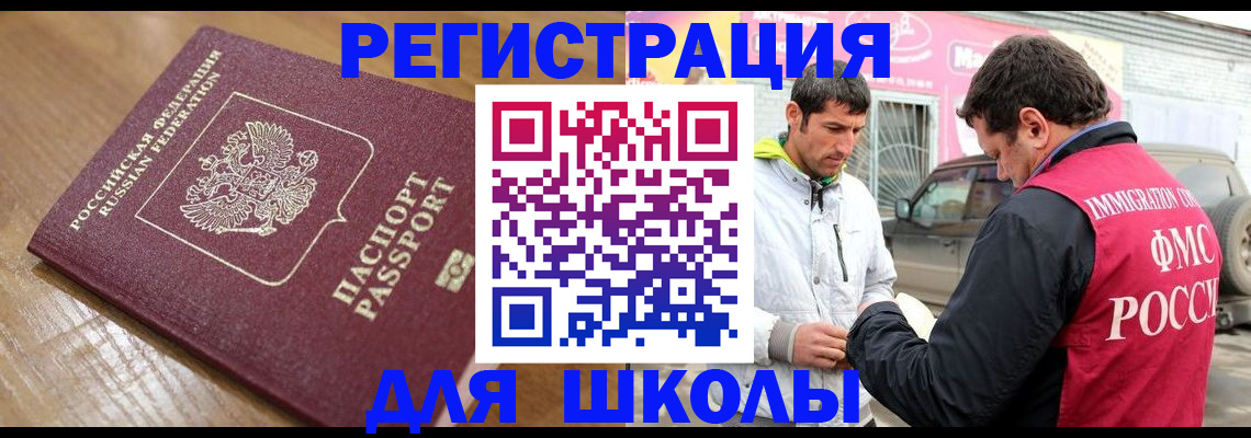 прописка 2025 в Льгове