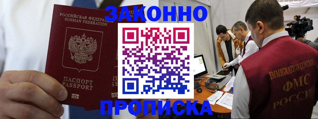 временная регистрация в Льгове